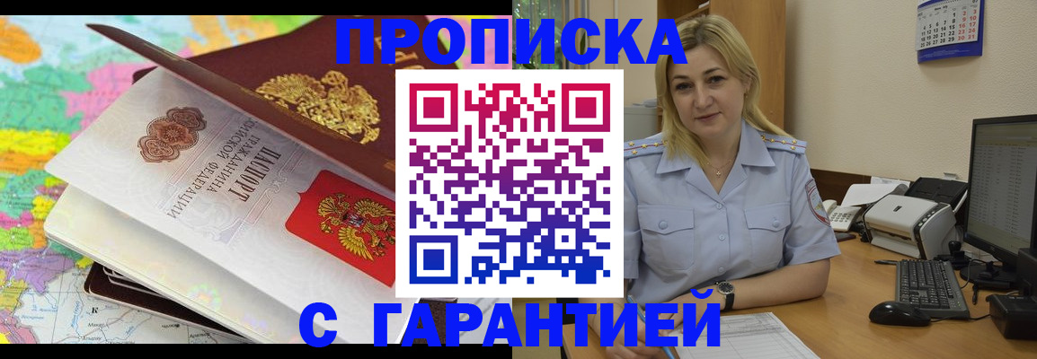 временная регистрация адрес в Вельске