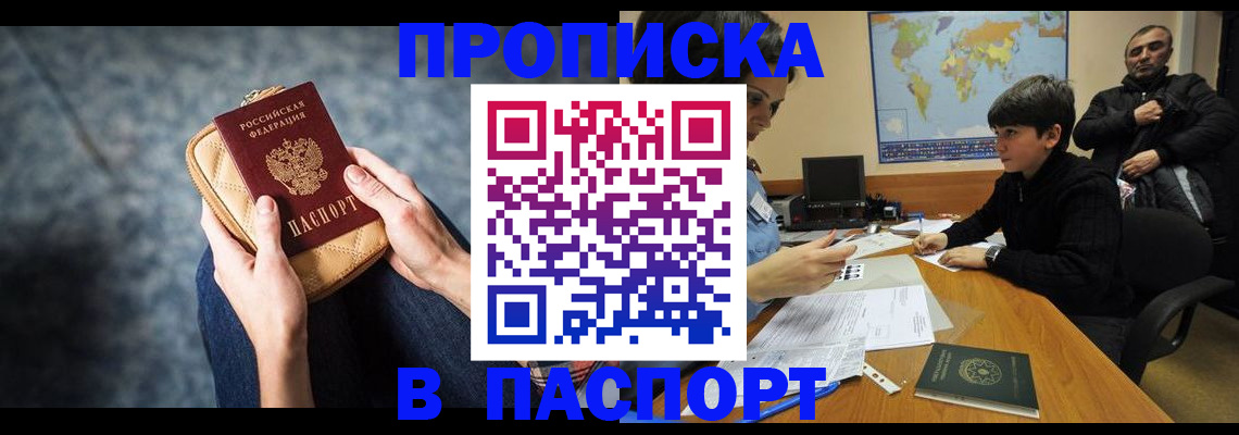 регистрация для школы в Вельске