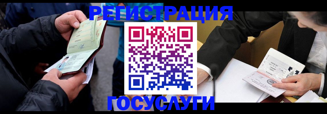 регистрация для дет. сада в Вельске