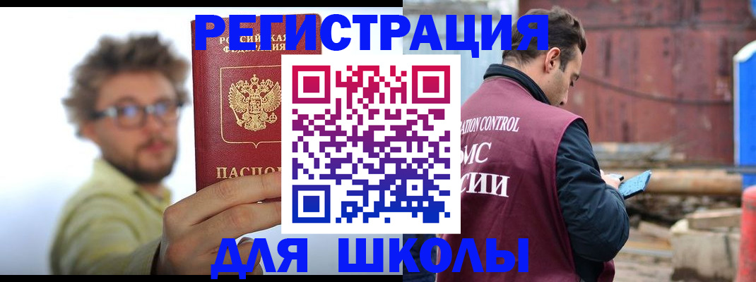 прописка штамп в Вельске