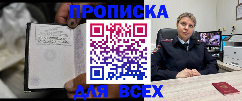 где прописаться в Вельске