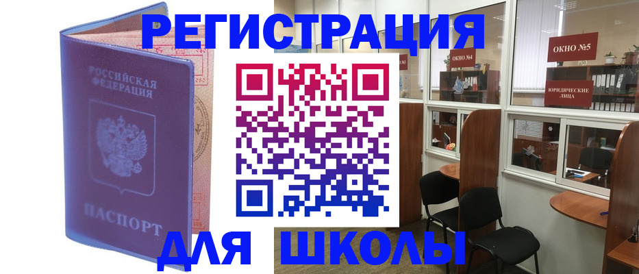 временная регистрация 2025 в Вельске