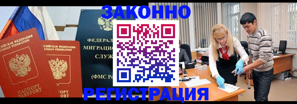 прописка паспорт в Вельске